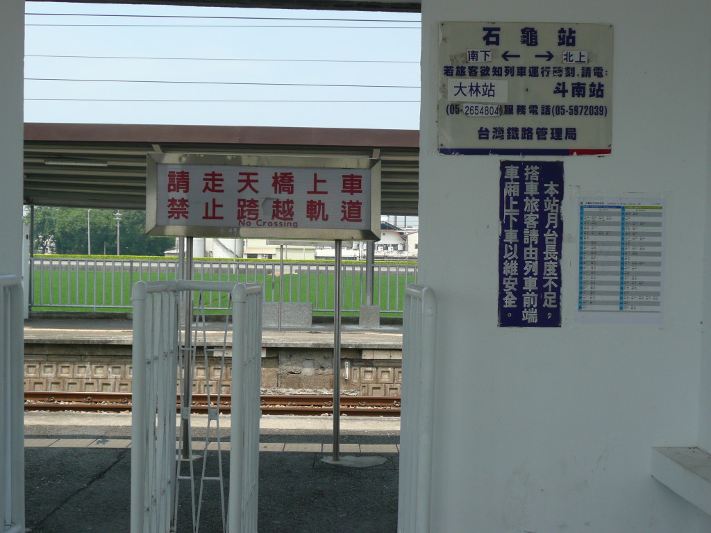 雪白的出入閘門及火車時刻表(右側)